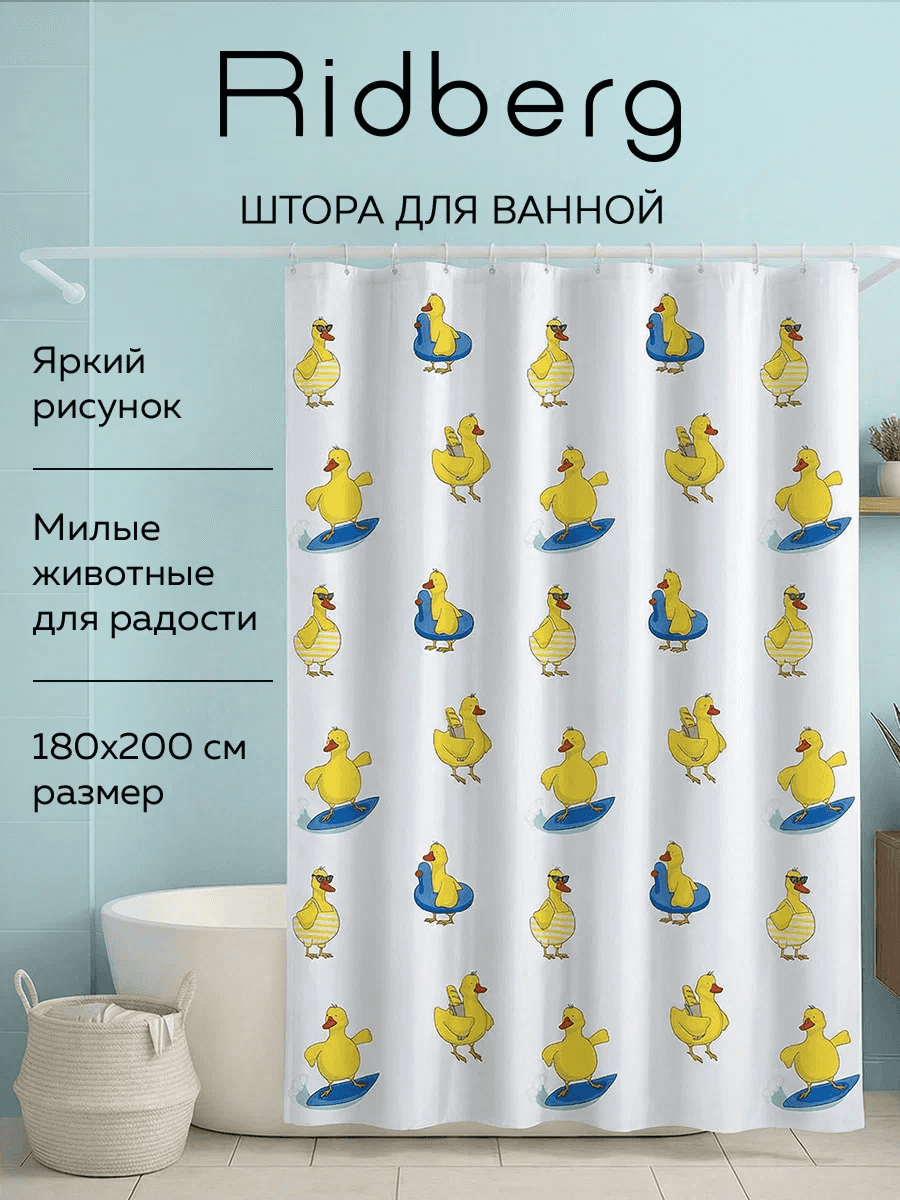 Штора для ванны Ridberg - Утки