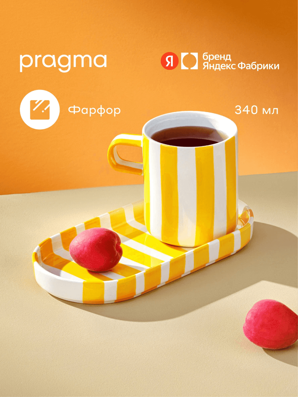 Чайная пара Pragma Lotsi