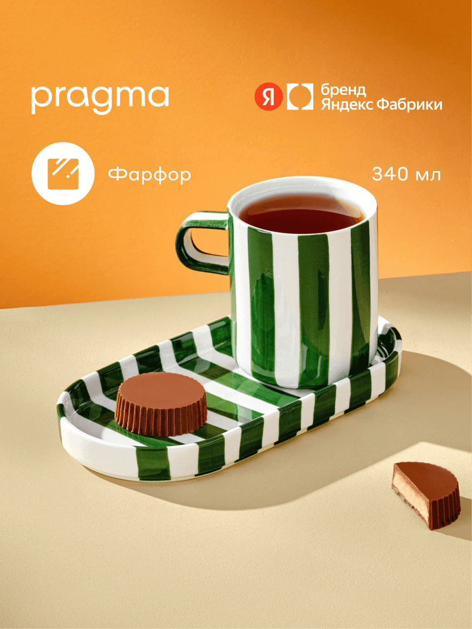 Чайная пара Pragma Lotsi, чашка 1 шт, блюдце 1 шт, фарфор